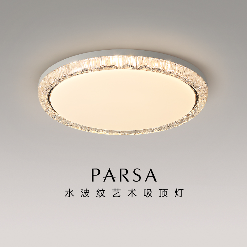 帕莎 卧室吸顶灯 2025新款意式极简现代轻奢高级感圆形护眼房间灯