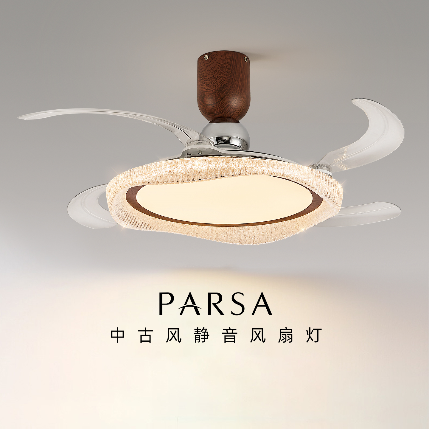 中古奶油风餐厅吊扇灯