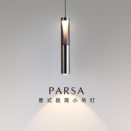 帕莎 床头吊灯 意式极简LED卧室背景墙氛围感设计师吊线吧台灯具