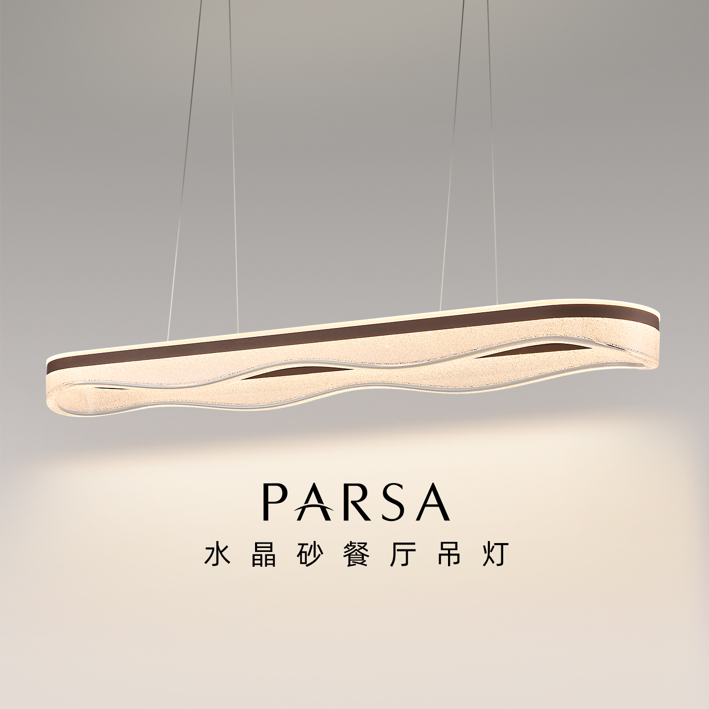 帕莎 餐厅吊灯 法式中古风设计师款餐桌吊灯复古胡桃木色护眼吊灯