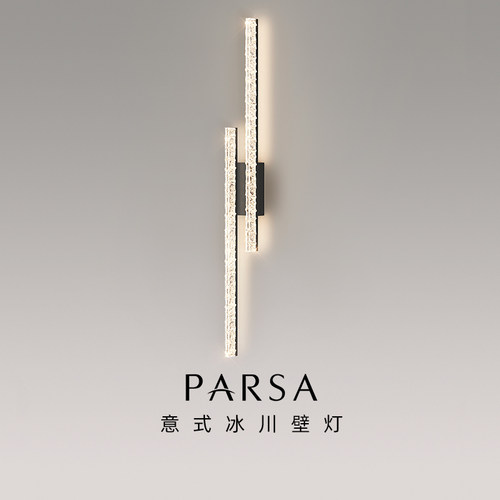 帕莎 意式壁灯 2025新款现代简约LED高级感客厅背景墙楼梯装饰灯