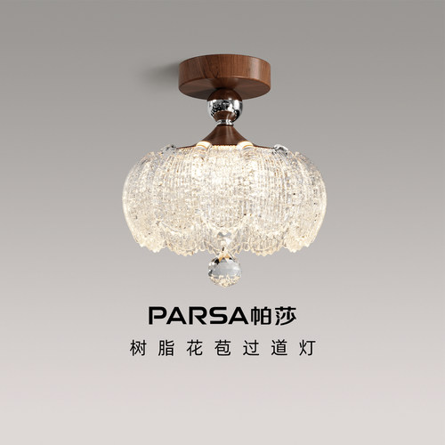 帕莎 过道灯 法式中古风过道吸顶灯复古胡桃木色树脂高级感玄关灯