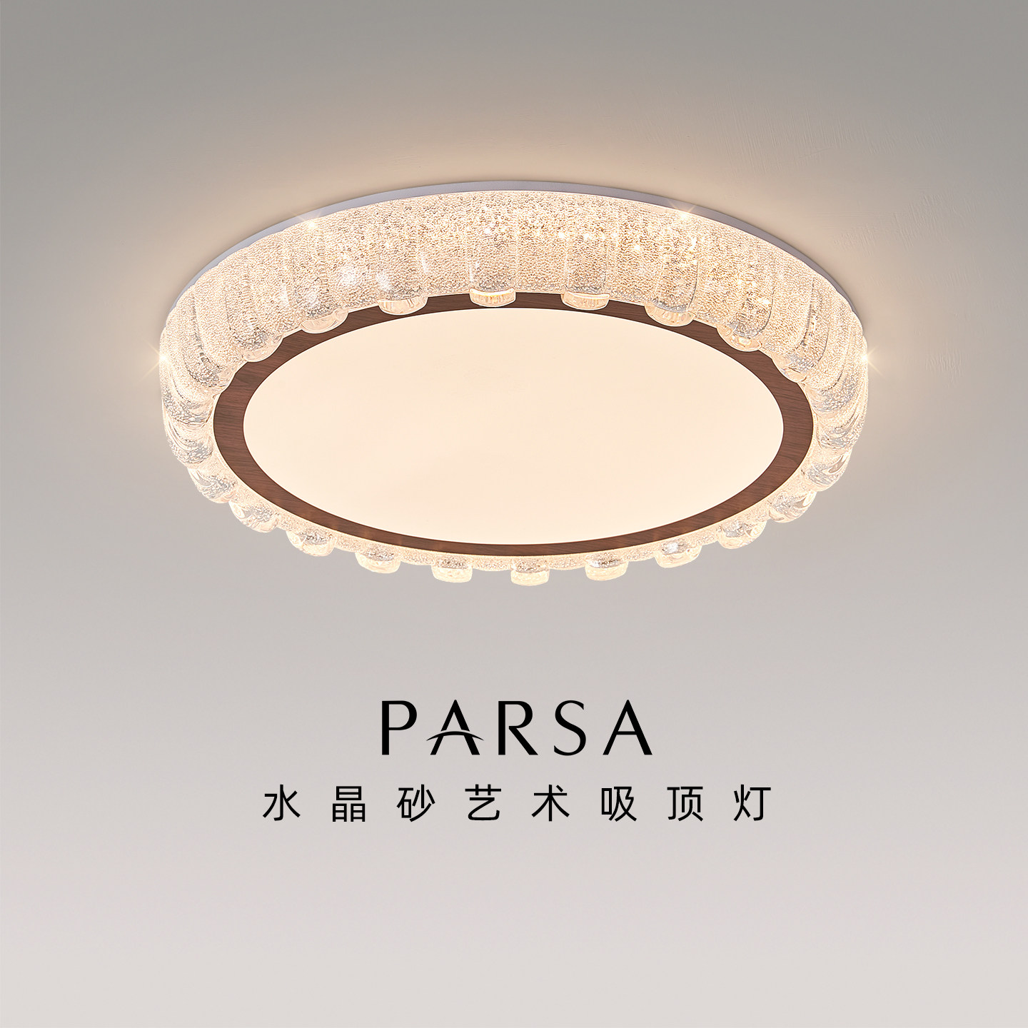 帕莎 卧室吸顶灯 中古风卧室吸顶灯轻奢高级感全光谱护眼客厅灯具
