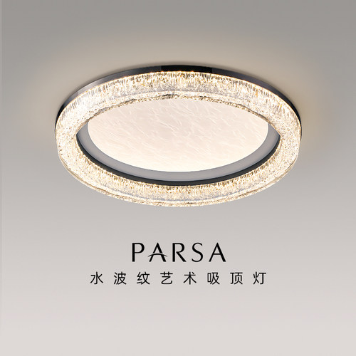 帕莎意式轻奢卧室吸顶灯
