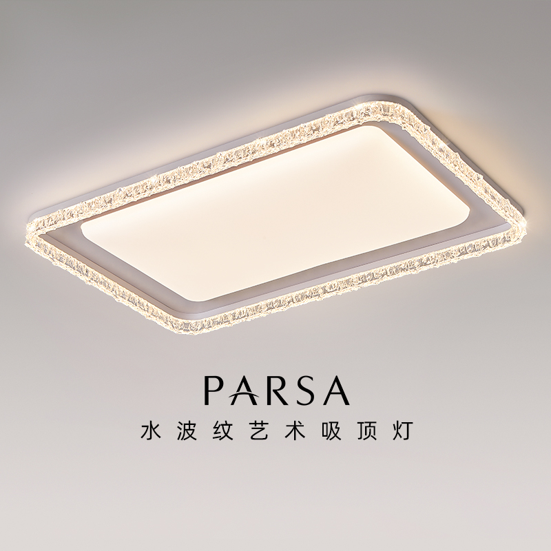 现代简约轻奢吸顶灯护眼灯具