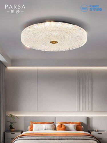 帕夏无障碍豪华Led吸顶灯卧室书房灯现代简单浪漫温馨主卧室房间
