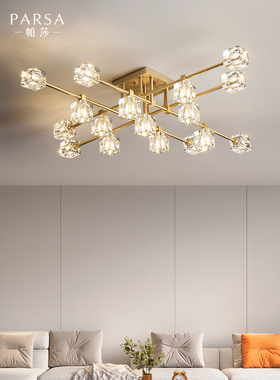 帕莎客厅吸顶灯轻奢全铜水晶大气现代简约主卧室餐厅全屋套餐灯具