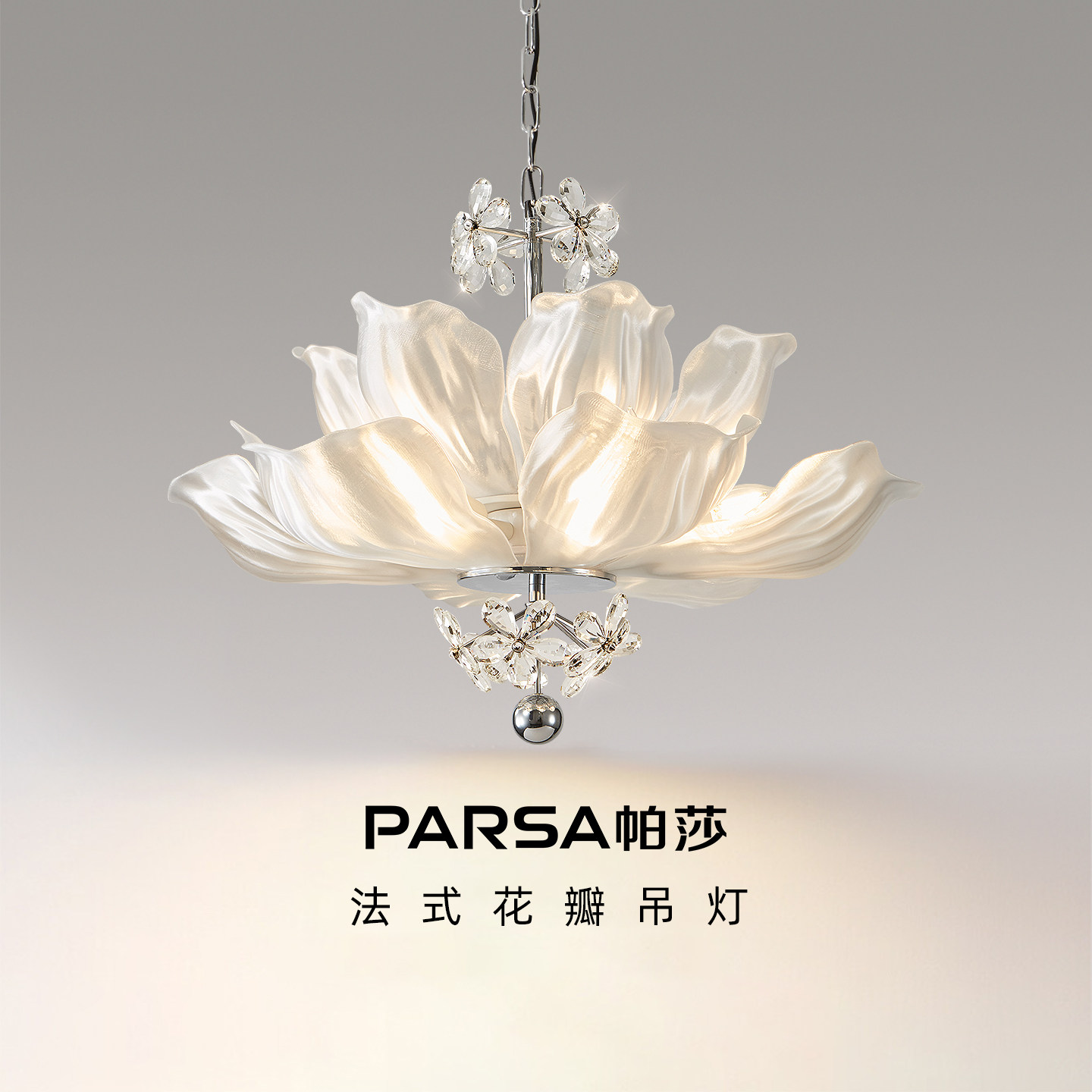 帕莎 卧室吊灯 现代简约花瓣水晶主卧吊灯包豪斯高级感餐厅吊灯图片