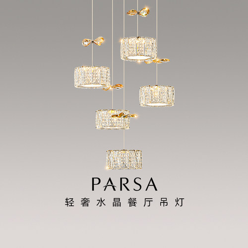 帕莎现代轻奢餐厅吊灯