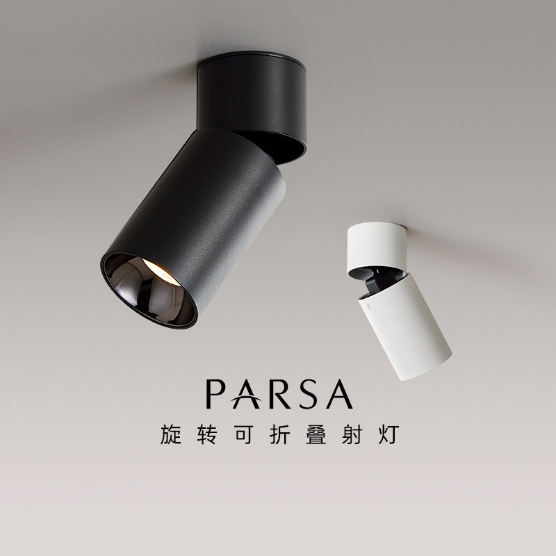 帕莎 明装可折叠射灯 防眩光可调角度家用背景墙过道吸顶式小筒灯,家装灯饰光源,明装筒灯,淘宝优惠券,粉丝福利购,淘宝优惠卷