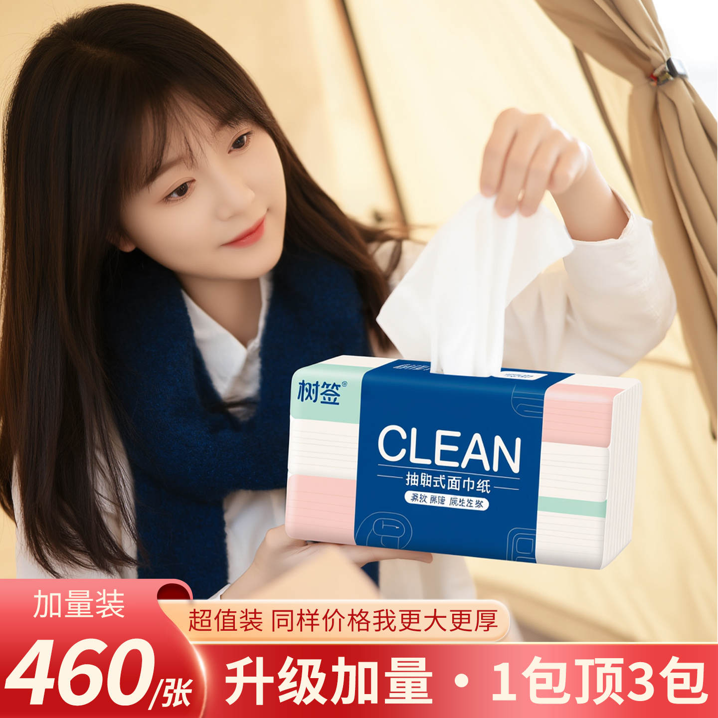 【活动冲量】大包抽纸家用纸巾餐巾纸抽面巾擦手纸整箱实惠装