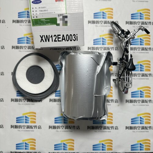 開利空調配件螺杆機幹燥過濾器XW12EA003i 幹燥除雜