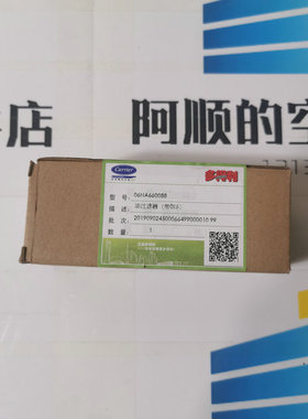 全新原裝開利中央空調油過濾器06NA660088螺桿機壓縮機油濾過濾芯