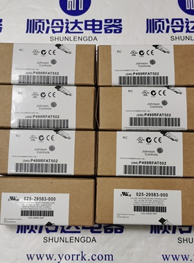 约克空调传感器 025-29583-000 025W29583-000江森P499RFAT502