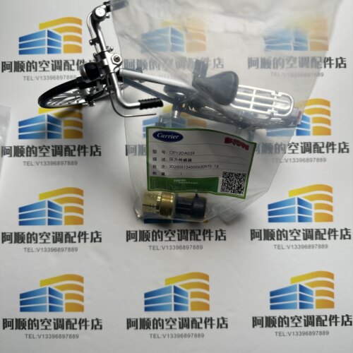 OP12DA039開利低壓傳感器HK05YZ007