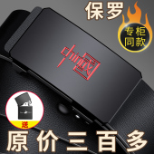 保罗皮带男士 腰带男商务青中年百搭休闲潮流 真皮牛皮自动扣松紧裤