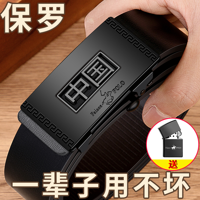 保罗POLO皮带男士真皮纯牛皮自动扣韩版商务青中年百搭休闲裤腰带