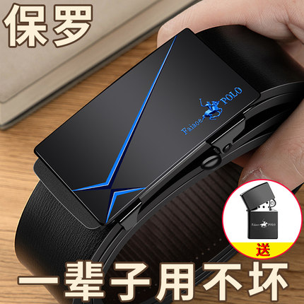 保罗POLO新款皮带男士自动扣真皮休闲腰带纯牛皮韩版商务百搭裤带