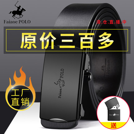 保罗POLO皮带男士腰带真皮自动扣牛皮韩版青中年商务百搭潮休闲裤