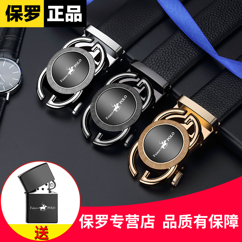 polo保罗休闲裤商务风真皮自动扣