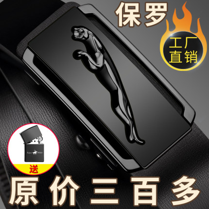保罗新款皮带男士腰带真皮自动扣裤带青年中年休闲商务百搭纯牛皮