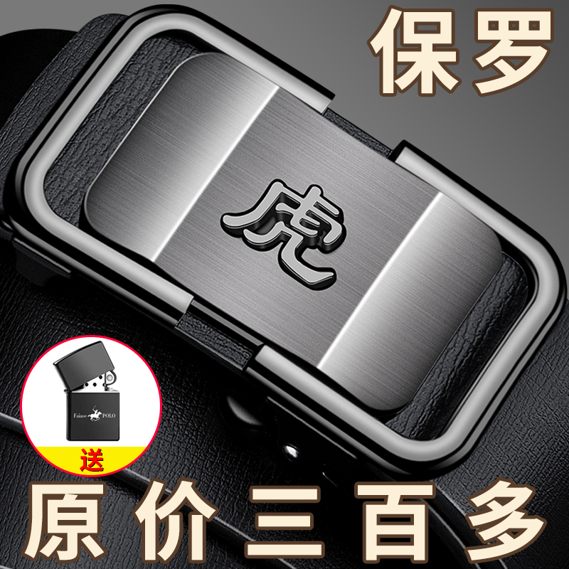 保罗男士自动扣商务休闲中年皮带