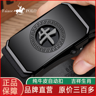 皮带百搭十二生肖商务休闲裤 自动扣耐用新款 带 纯牛皮男士 保罗正品