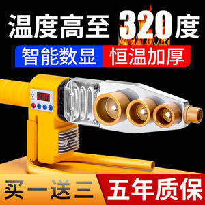 水管热熔器加热器ppr热熔机恒温水电工程家用热熔器2020新款
