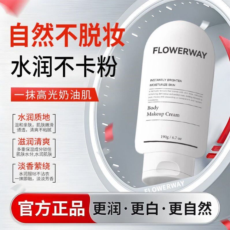 正品素颜霜身体脸部隔离遮瑕自然不假白防水防汗提亮肤色裸妆懒人