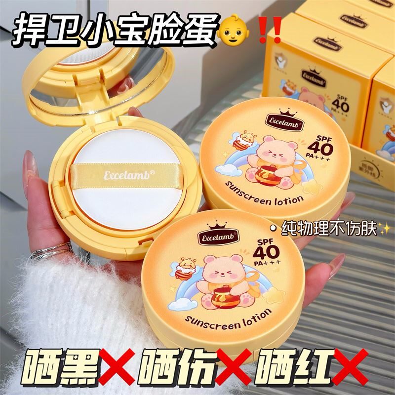 SPF40+婴儿气垫防晒霜不油腻纯物理儿童防水学生紫外线 线宝宝户