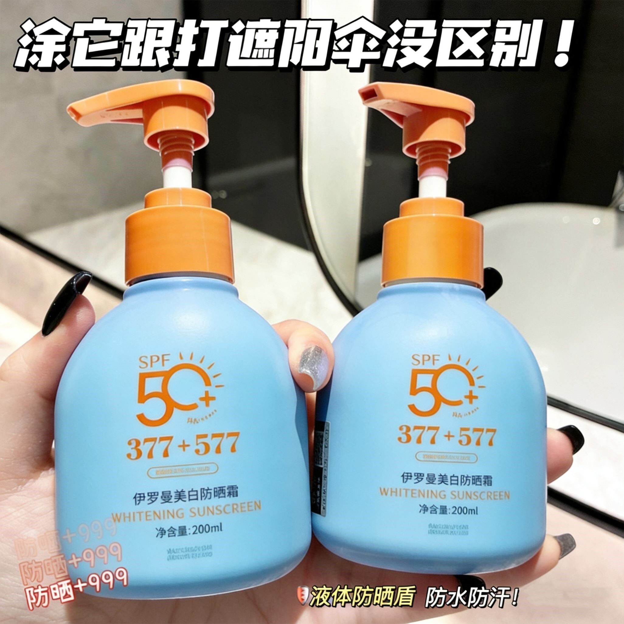 美白隔离防晒霜身体大容量男女提亮肤色防紫外线清爽不油腻学生党