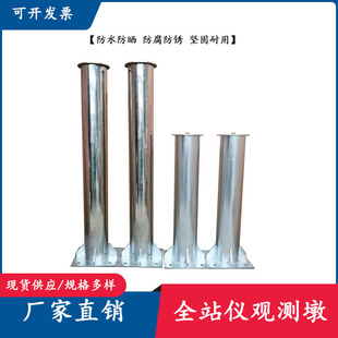 全站仪观测墩304不锈钢强制对中盘基座沉降观测对中器站桩其他工