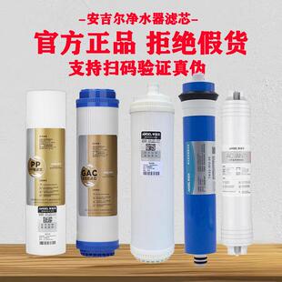 安吉尔净水器滤芯1205ROB8a2305 ROB8A4A6通用型前置活性炭碳正品