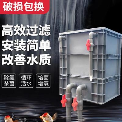 鱼缸过滤器周转箱三合一diy