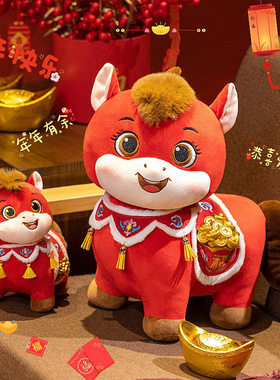 2026新款马年吉祥物公仔生肖马娃娃毛绒玩具春节红色小马新年a27