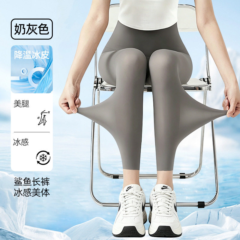 上鼎超薄冰丝鲨鱼裤买1送1夏季女外穿九分打底裤防晒健身瑜伽裤a1