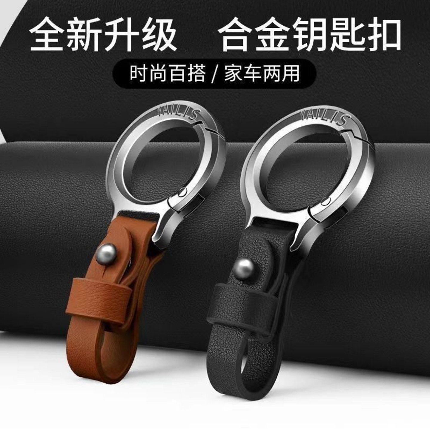 跃威德国精工车载合金钥匙扣2026新款汽车结实耐用钥匙链创意挂a9