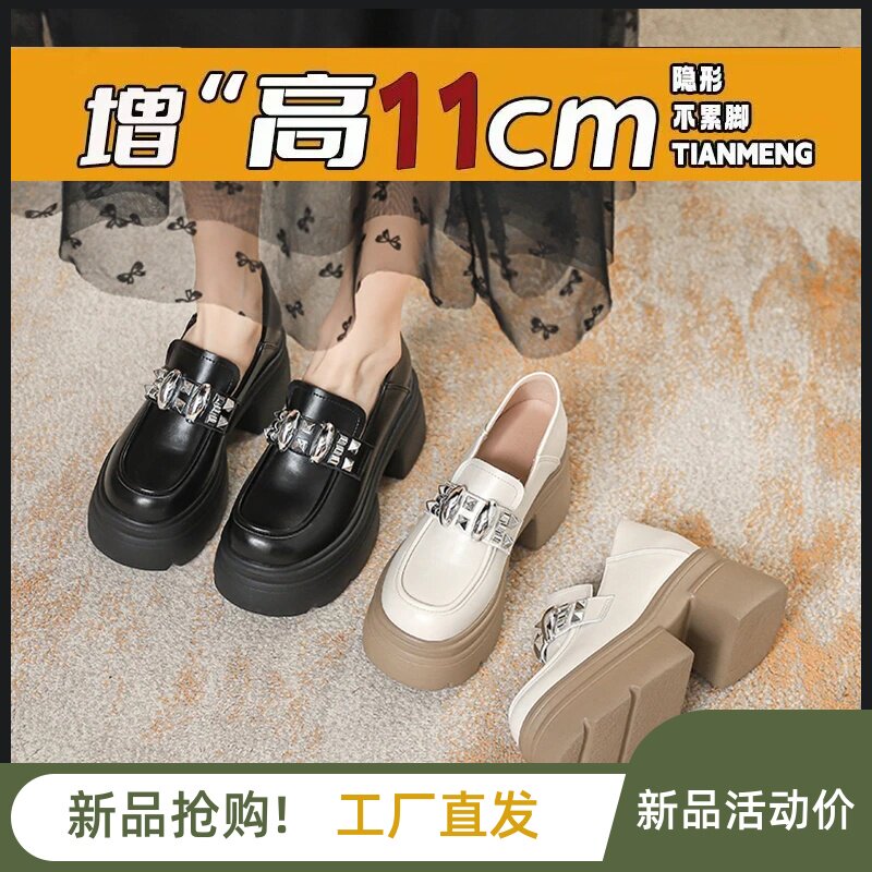 泡泡小个子女鞋11厘米内增高厚底铆钉乐福鞋英伦风黑色小皮鞋单a1图片