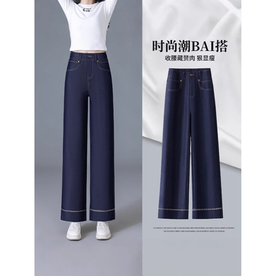不掉色丹宁蓝阔腿牛仔裤女春秋2025新款爆款宽松休闲深蓝色直筒裤