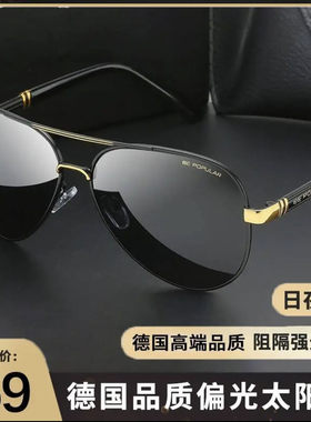 卓怡德国高端品质飞行防护偏光镜超轻男士开车专用防止外线太阳a1