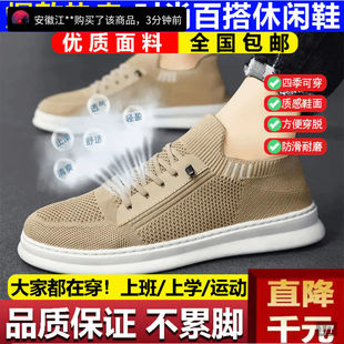 雪溪高端男鞋专卖店2026新款男士透气网面休闲鞋软底防滑飞织鞋a2