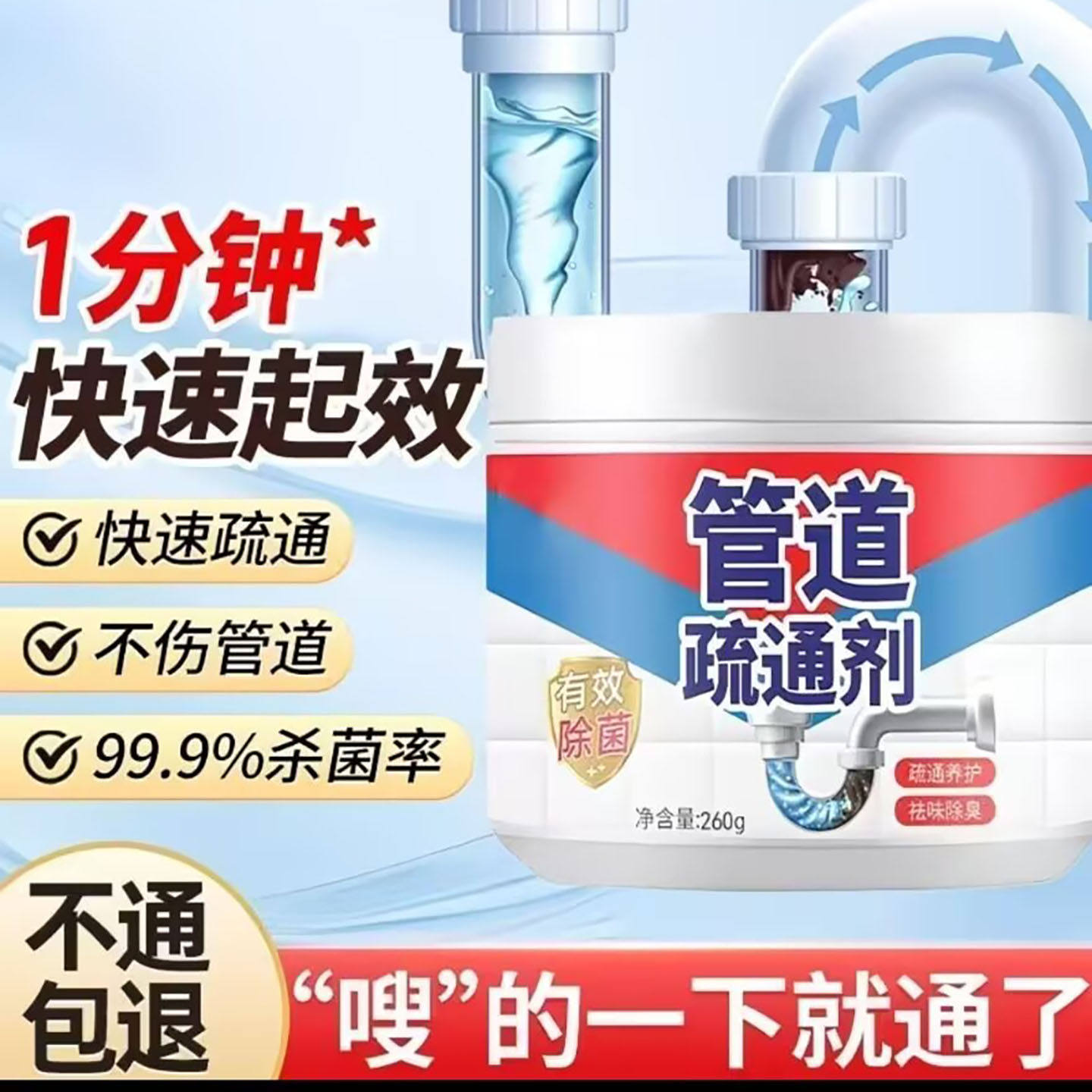 亚培德国进口管道疏通剂强力溶解马桶下水道油污堵塞除臭菌去异a7