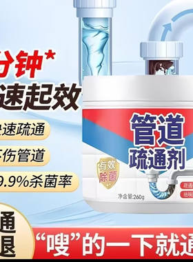 亚培德国进口管道疏通剂强力溶解马桶下水道油污堵塞除臭菌去异a7
