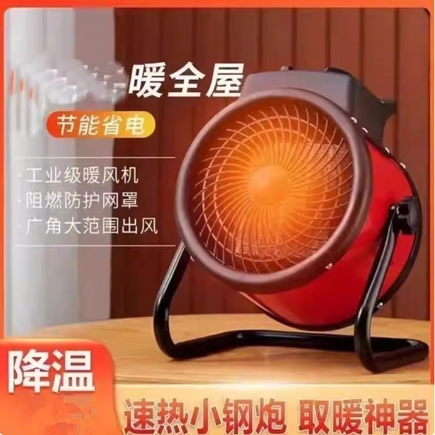 佳烽百货2026新款取暖器速热小钢炮家用速热暖风机小太阳电暖器,生活电器,暖风机/取暖器,淘宝优惠券,粉丝福利购,淘宝优惠卷