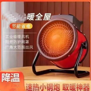 佳烽百货2026新款取暖器速热小钢炮家用速热暖风机小太阳电暖器