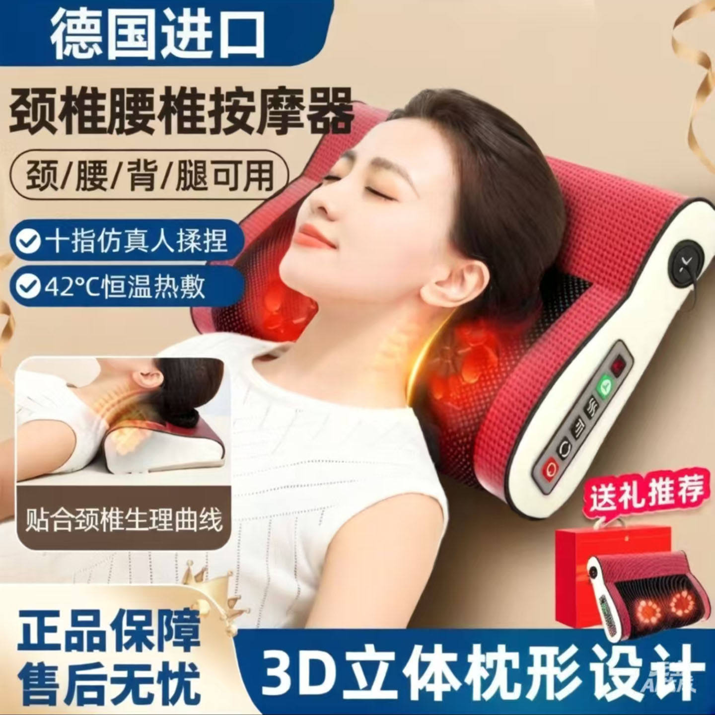 德国颈椎腰椎按摩器桦伊格按摩腰部智能加热背部颈部多功能按摩a4