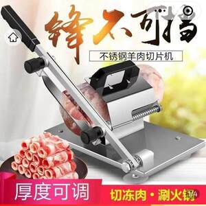 顺腾祥多功能切片机家用304不锈钢冷冻肥牛羊肉切丝机刨鲜肉神a5
