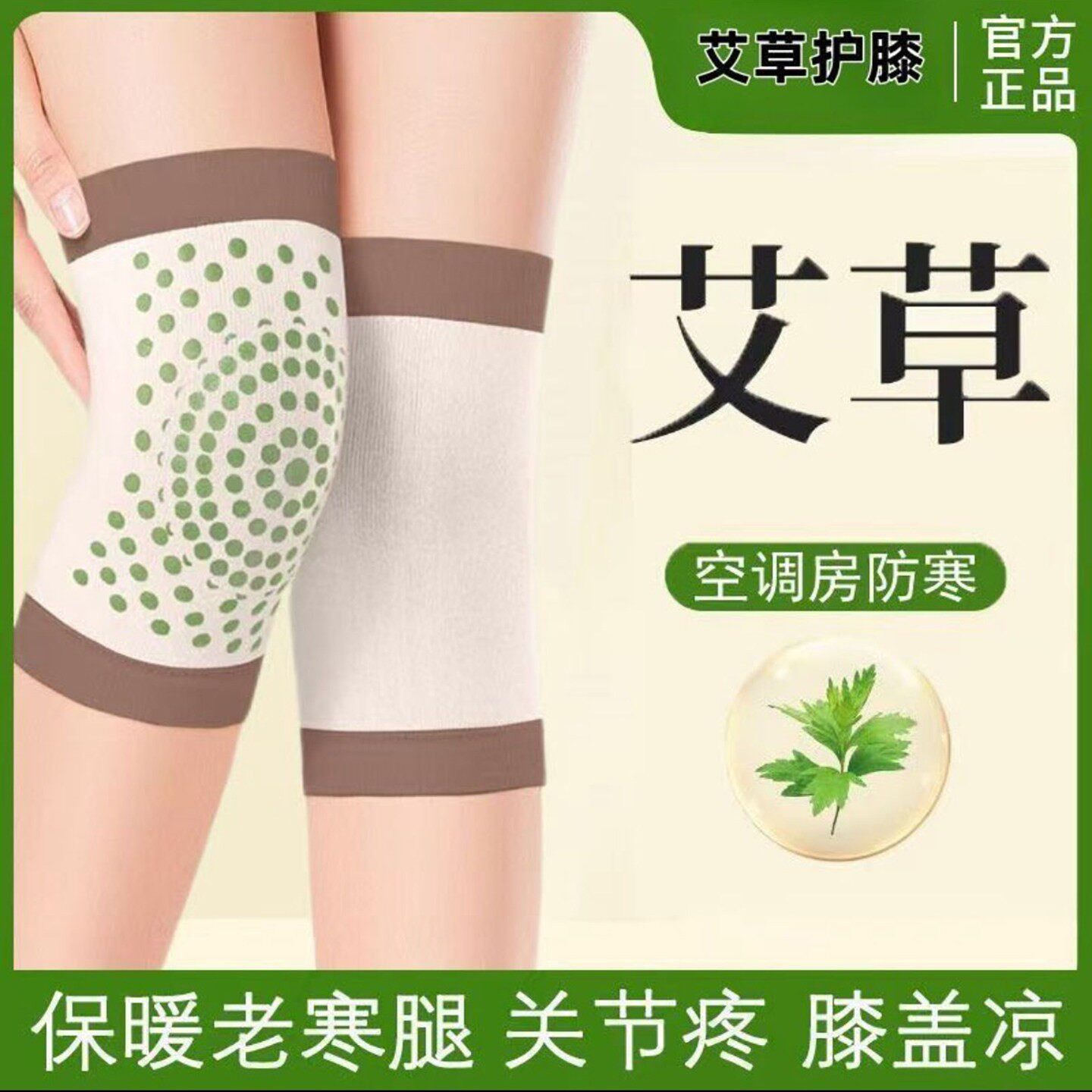 香宇材日本四季艾草护膝中老年人专用男女发热保暖膝盖关节保护a7