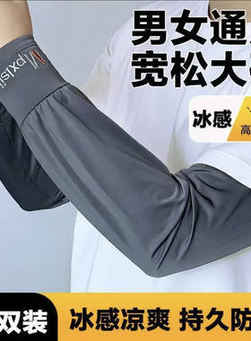 岩仲日本进口防晒冰袖男女防紫外线袖套夏季宽松大码开车钓鱼护a6