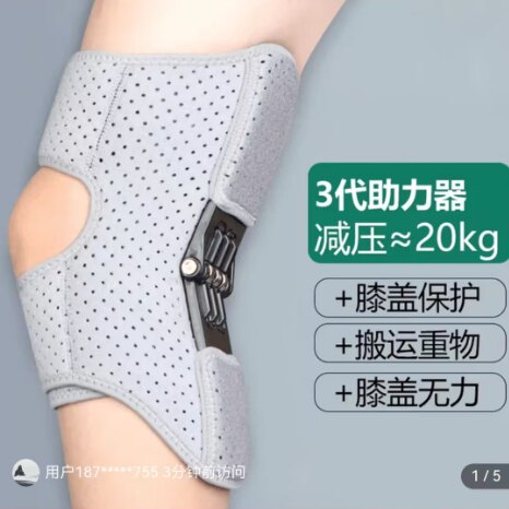 欣欣甄选髌骨助力器老人走路腿盖外骨骼助力登山关节支撑运动护a6